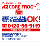 データ救出、パソコンリカバリのお申し込みは電話でもOK！